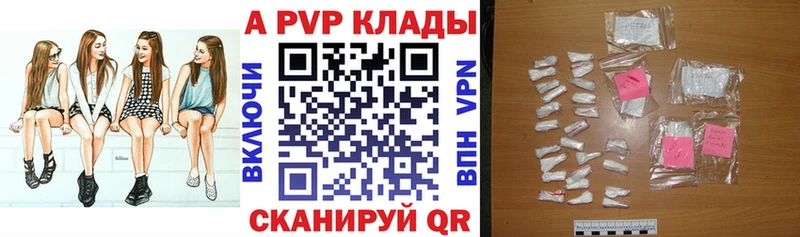 A-PVP крисы CK  купить наркотик  Белгород 