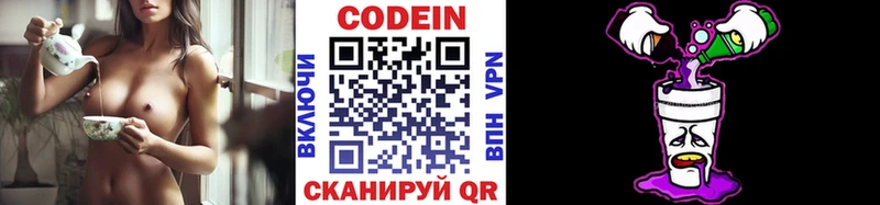 Кодеин напиток Lean (лин)  мега ссылки  Белгород  цена  