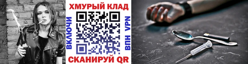 Героин VHQ Белгород