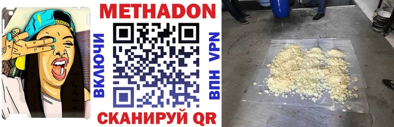 Метадон VHQ дарк нет официальный сайт Белгород