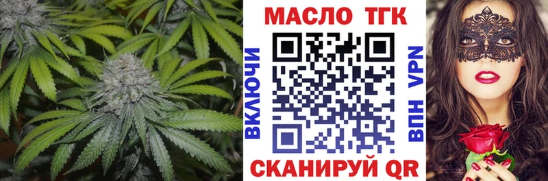 ТГК вейп  Белгород 
